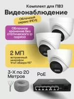 Видеонаблюдение в городе Мариуполь  IP видеонаблюдения | «МелданаСБ»