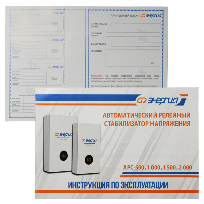 Стабилизатор Энергия АРС- 1500 