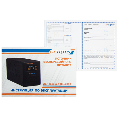 ИБП Гарант UPS 1000 