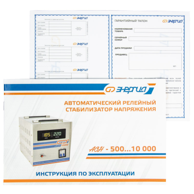 Стабилизатор Энергия АСН - 1500 