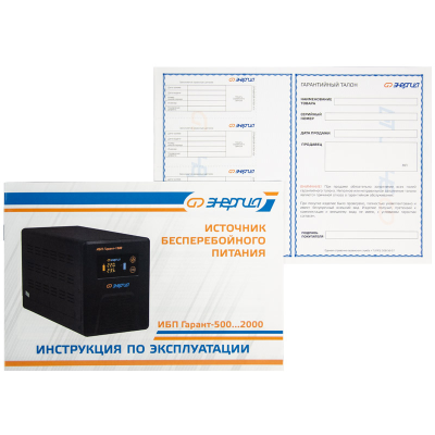 ИБП Гарант UPS 500 